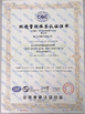 中国 Ningbo Caribou Import&amp;Export Co., Ltd. 認証